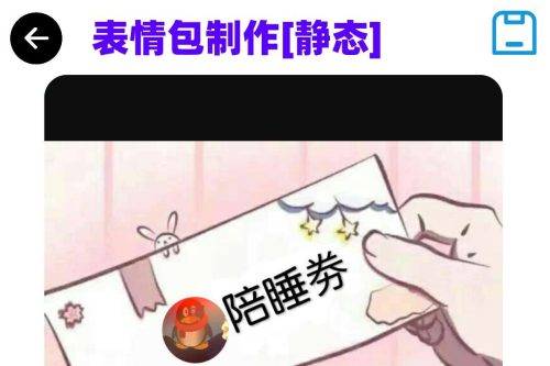 表情包制作iapp源码-爱乐享资源网