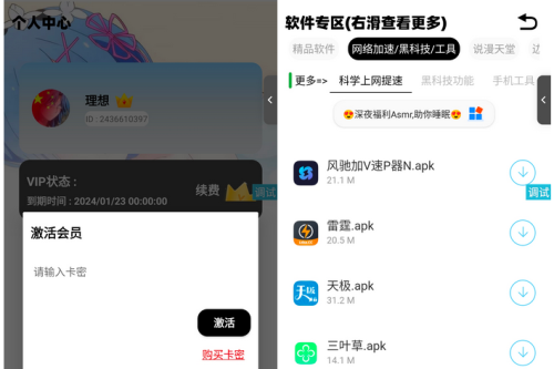 iApp最新版无办事器多功效软件库源码-爱乐享资源网