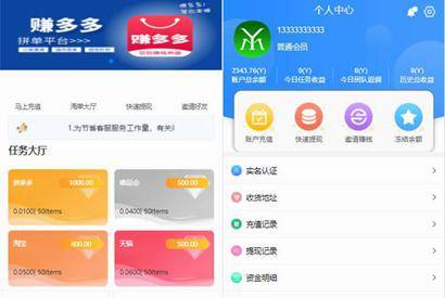 【站长亲测】赚多多V10自动任务网抢单源码 会员自营版+搭建视频教程-爱乐享资源网